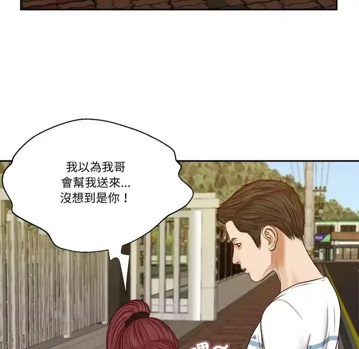漫画《我的初体验》第25话第73张图