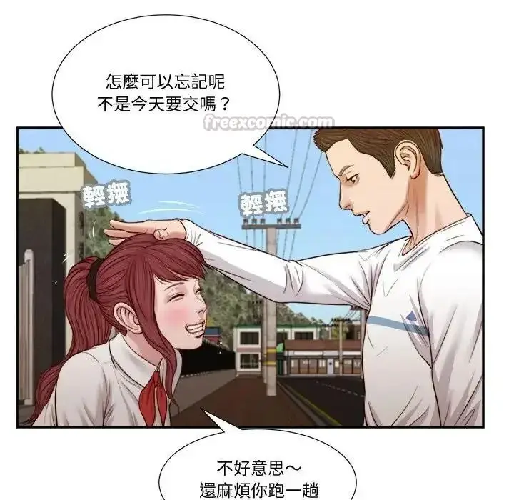漫画《我的初体验》第25话第75张图