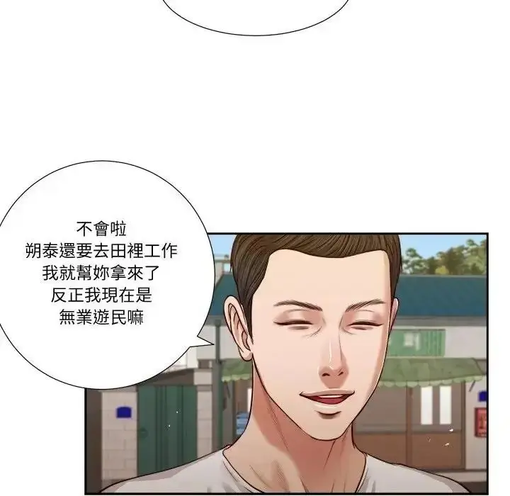 漫画《我的初体验》第25话第76张图