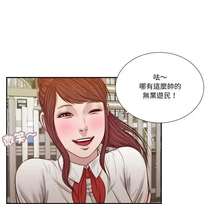漫画《我的初体验》第25话第77张图