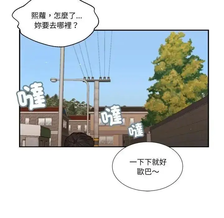 漫画《我的初体验》第25话第81张图