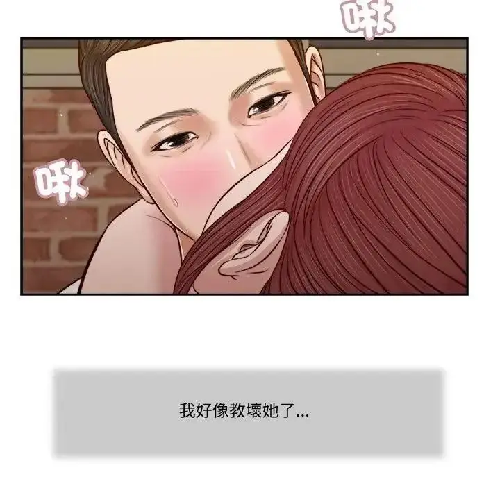 漫画《我的初体验》第25话第88张图