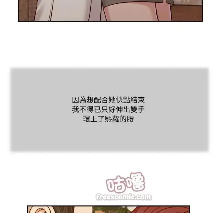 漫画《我的初体验》第25话第90张图