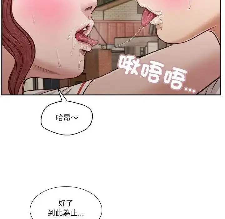 漫画《我的初体验》第25话第96张图