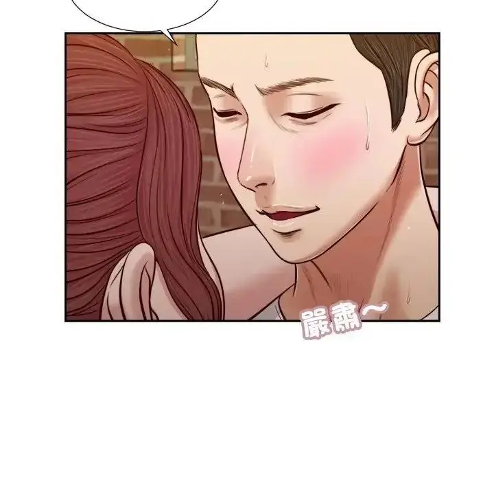 漫画《我的初体验》第25话第97张图