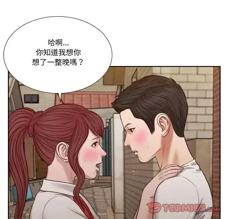 漫画《我的初体验》第25话第98张图