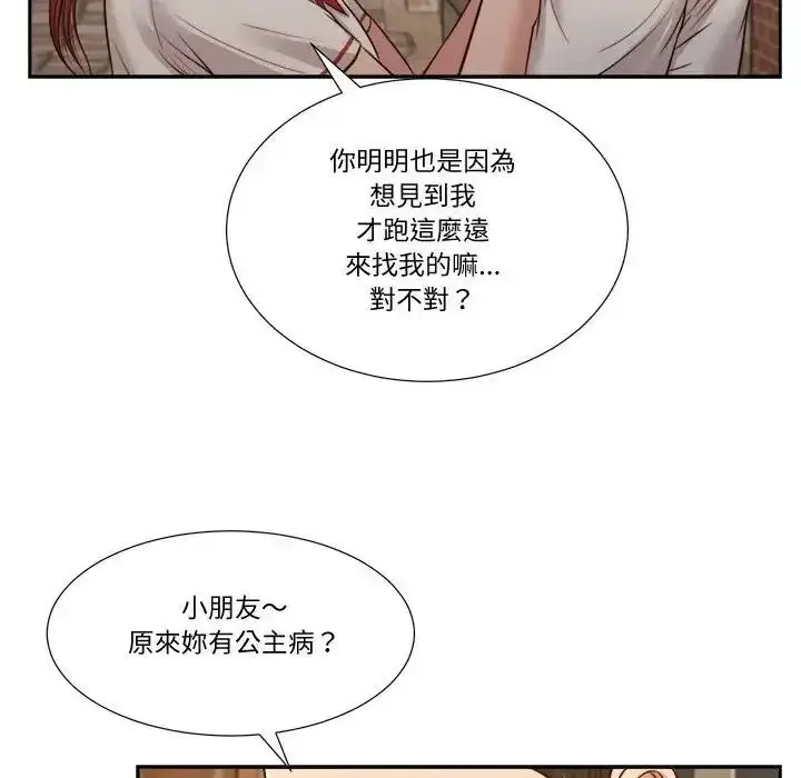 漫画《我的初体验》第25话第99张图