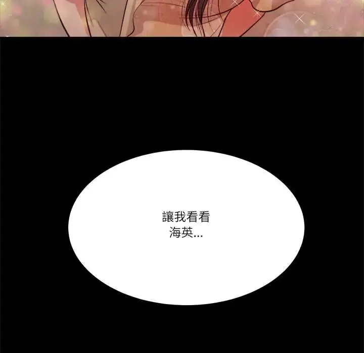 漫画《我的初体验》第26话第100张图