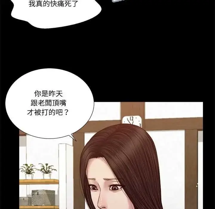 漫画《我的初体验》第26话第12张图