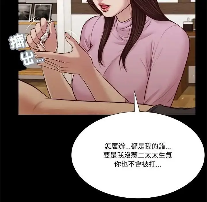 漫画《我的初体验》第26话第13张图