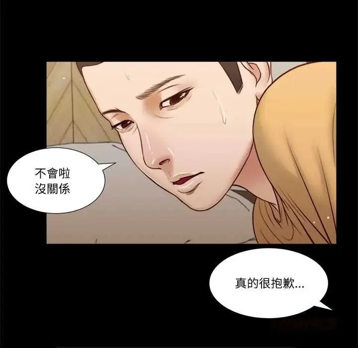 漫画《我的初体验》第26话第14张图