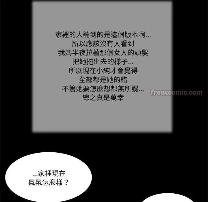 漫画《我的初体验》第26话第15张图