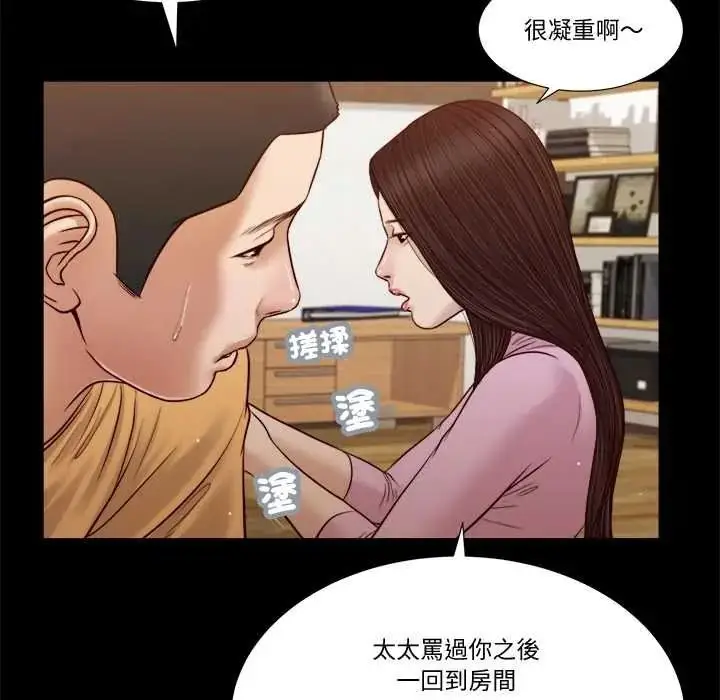 漫画《我的初体验》第26话第16张图