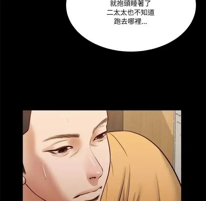 漫画《我的初体验》第26话第17张图