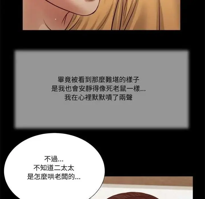 漫画《我的初体验》第26话第18张图