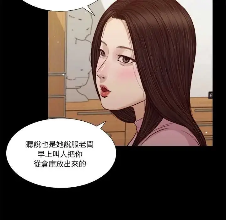 漫画《我的初体验》第26话第19张图