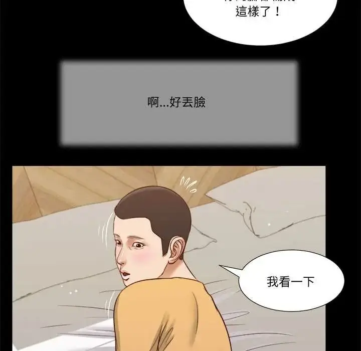 漫画《我的初体验》第26话第21张图
