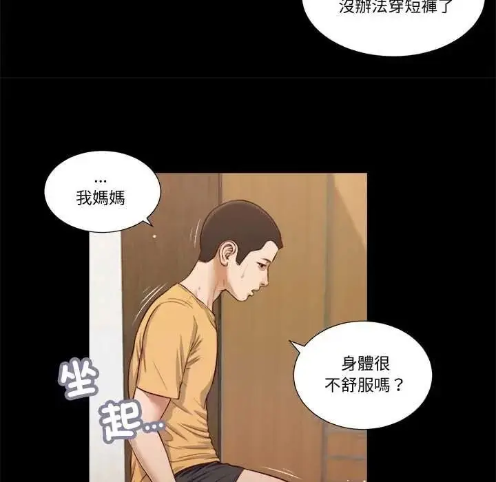 漫画《我的初体验》第26话第24张图