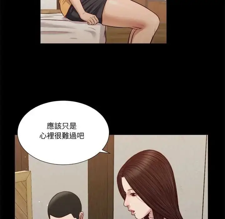 漫画《我的初体验》第26话第25张图