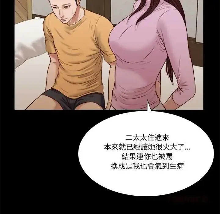漫画《我的初体验》第26话第26张图