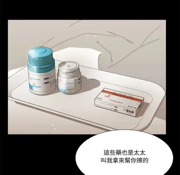 漫画《我的初体验》第26话第27张图