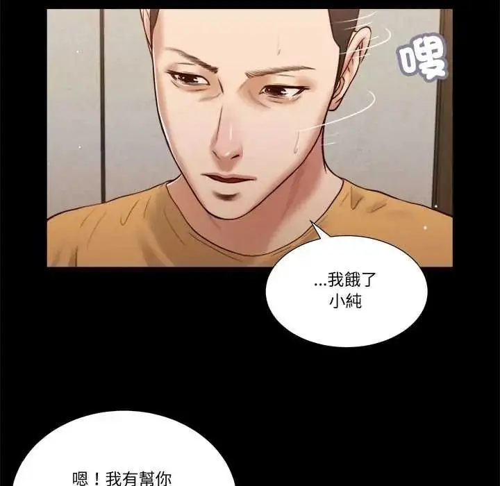 漫画《我的初体验》第26话第31张图