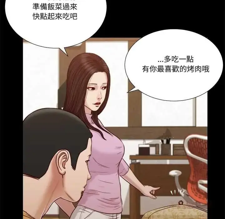 漫画《我的初体验》第26话第32张图