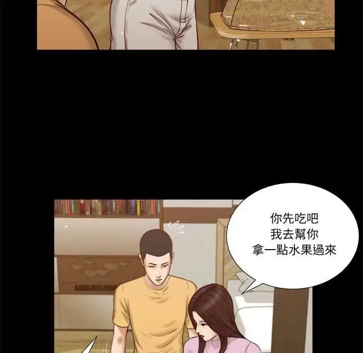 漫画《我的初体验》第26话第33张图