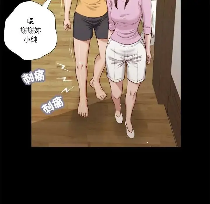 漫画《我的初体验》第26话第34张图