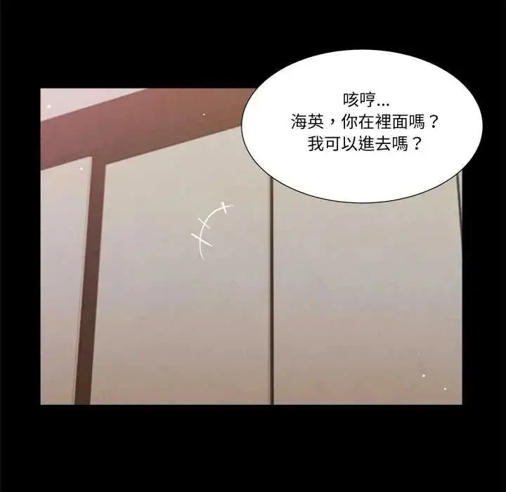 漫画《我的初体验》第26话第35张图