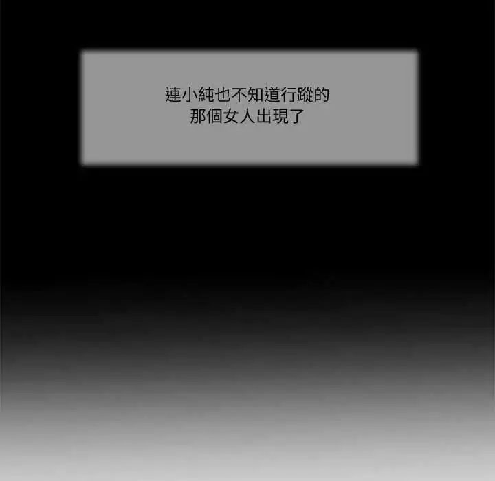 漫画《我的初体验》第26话第37张图