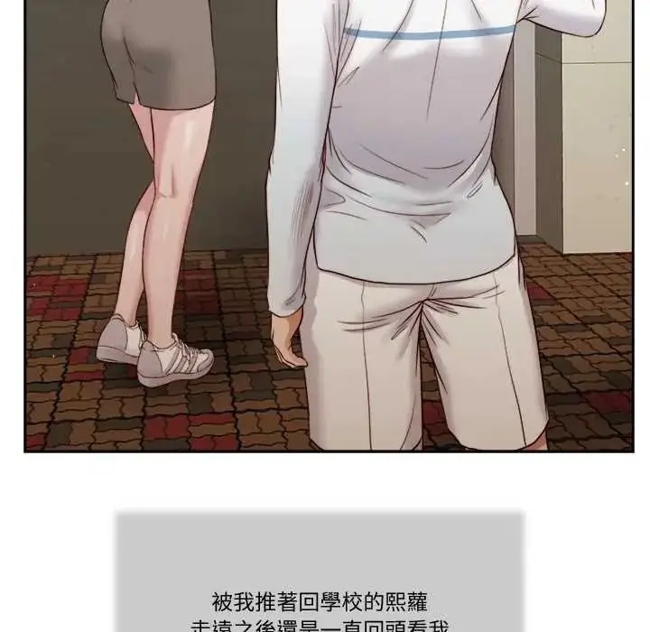 漫画《我的初体验》第26话第39张图