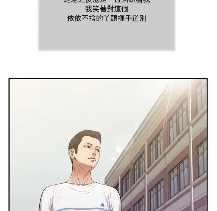 漫画《我的初体验》第26话第40张图
