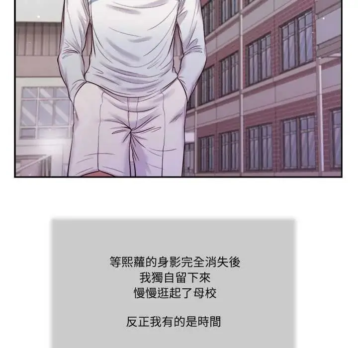 漫画《我的初体验》第26话第41张图