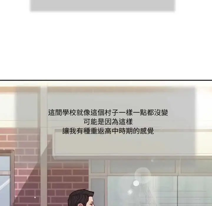漫画《我的初体验》第26话第42张图