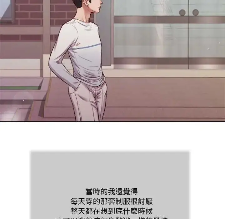 漫画《我的初体验》第26话第43张图