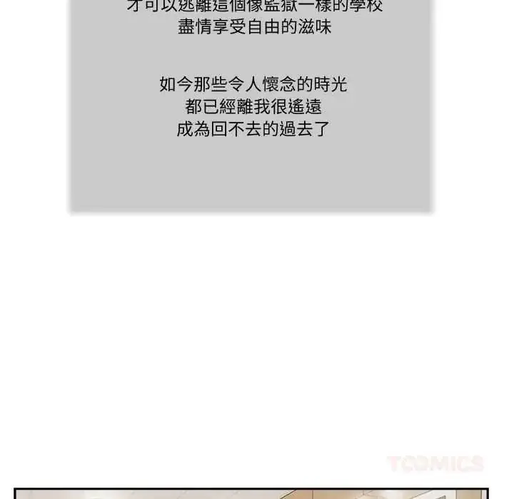 漫画《我的初体验》第26话第44张图