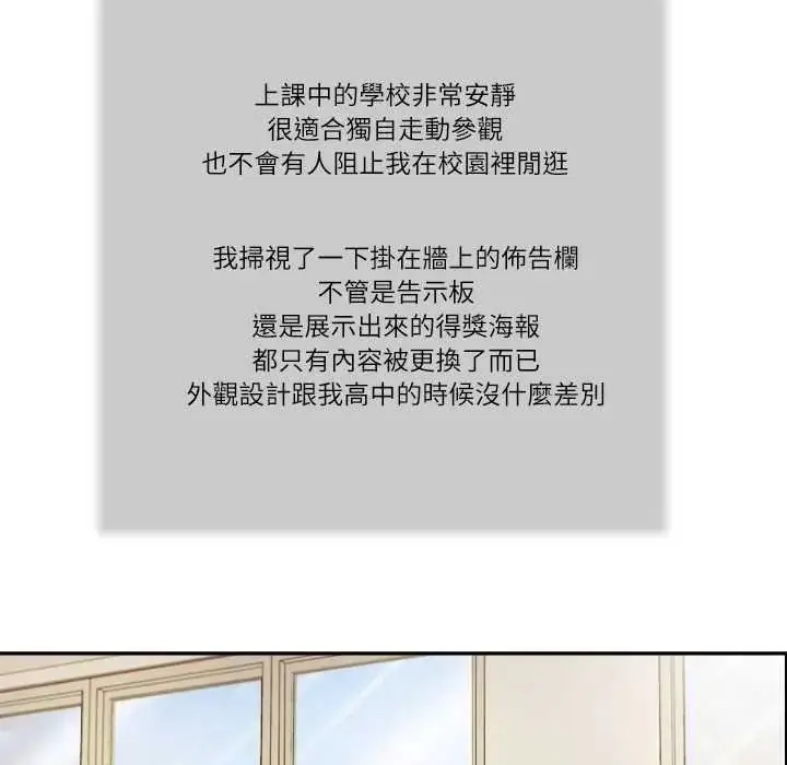 漫画《我的初体验》第26话第46张图
