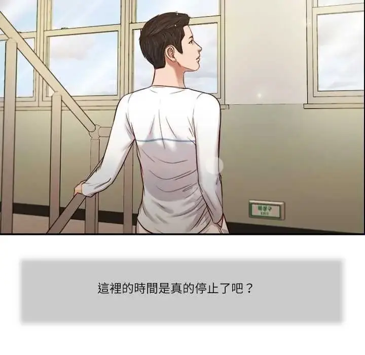 漫画《我的初体验》第26话第47张图