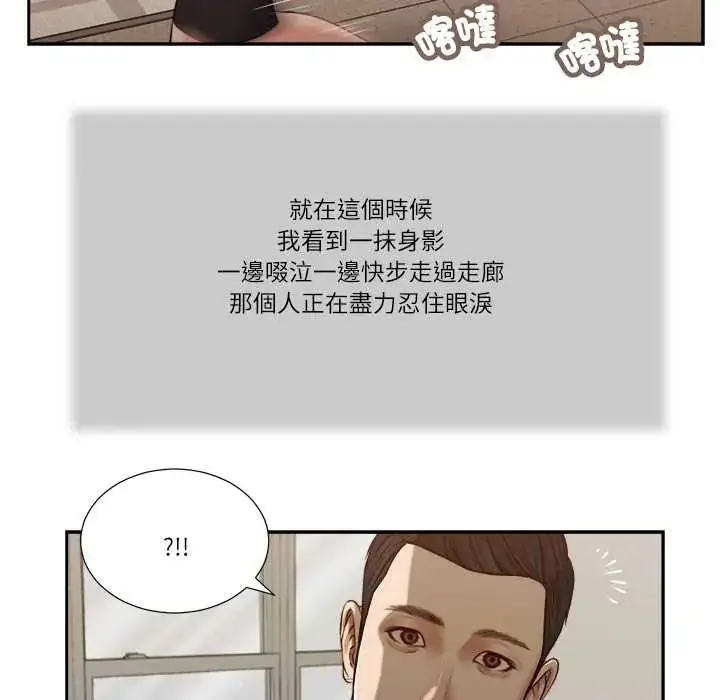 漫画《我的初体验》第26话第49张图
