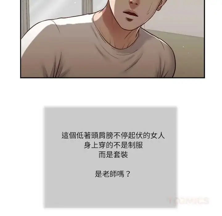 漫画《我的初体验》第26话第50张图