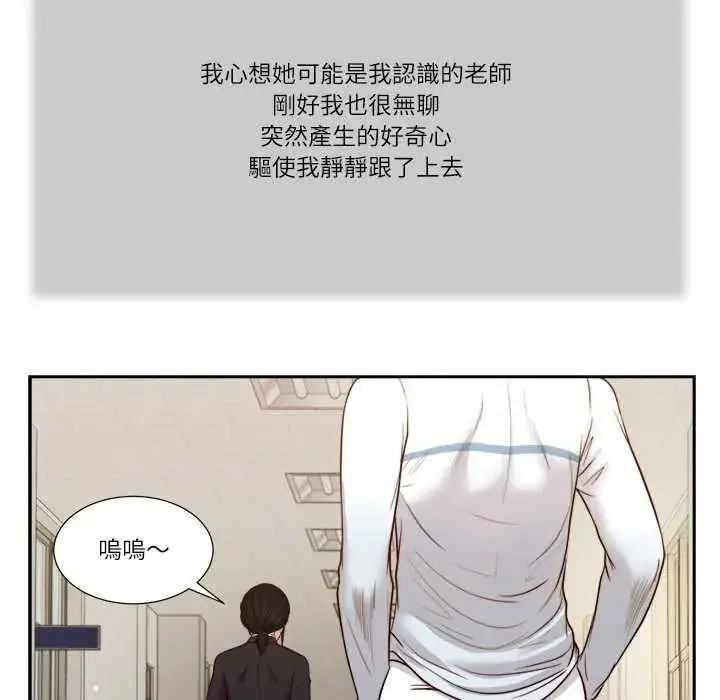漫画《我的初体验》第26话第52张图