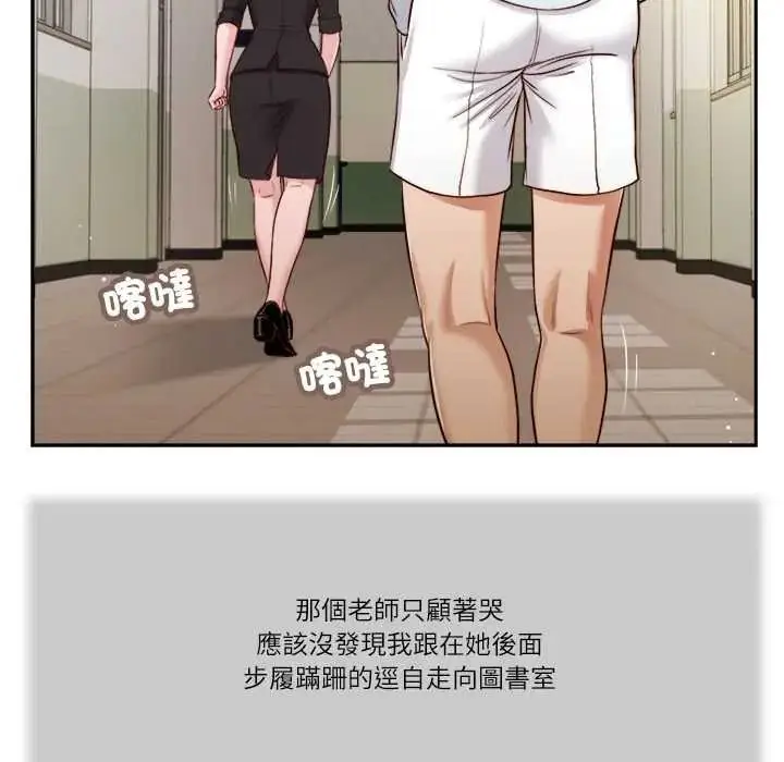 漫画《我的初体验》第26话第53张图