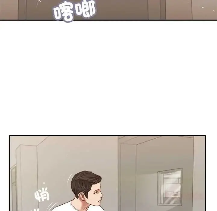 漫画《我的初体验》第26话第56张图