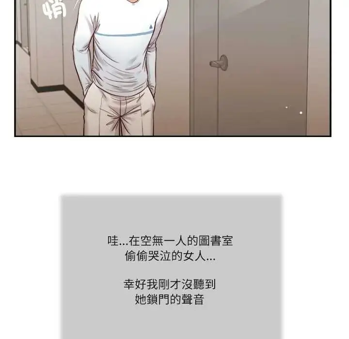 漫画《我的初体验》第26话第57张图