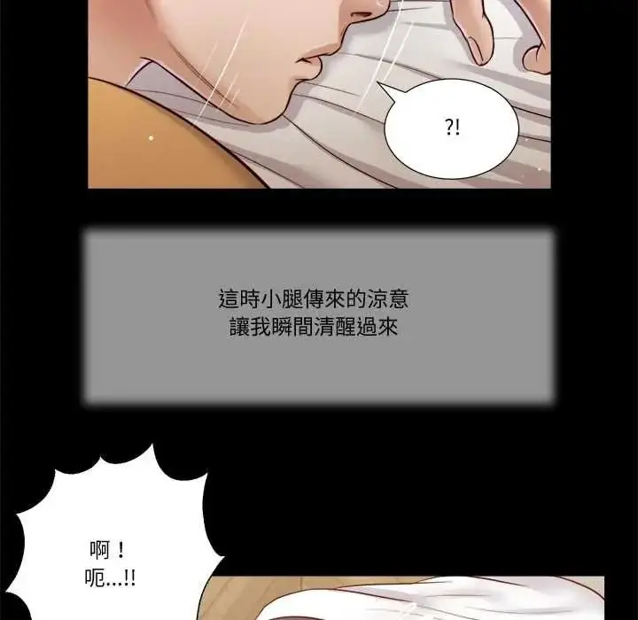 漫画《我的初体验》第26话第6张图