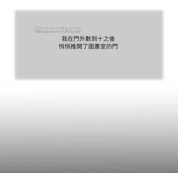 漫画《我的初体验》第26话第60张图