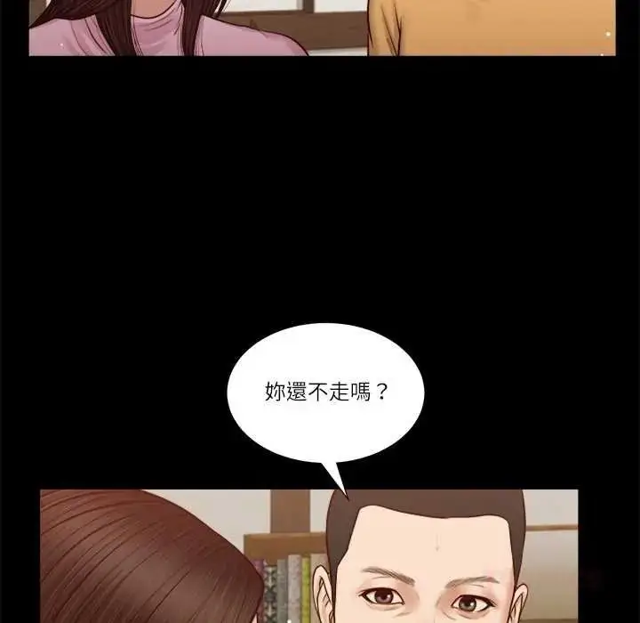 漫画《我的初体验》第26话第62张图