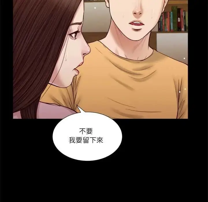 漫画《我的初体验》第26话第63张图