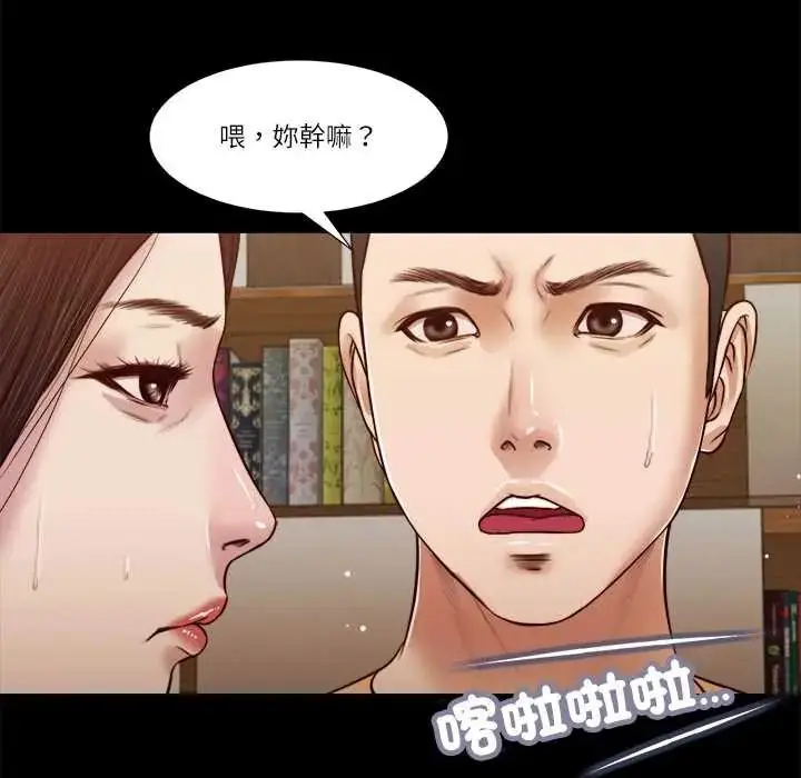 漫画《我的初体验》第26话第64张图